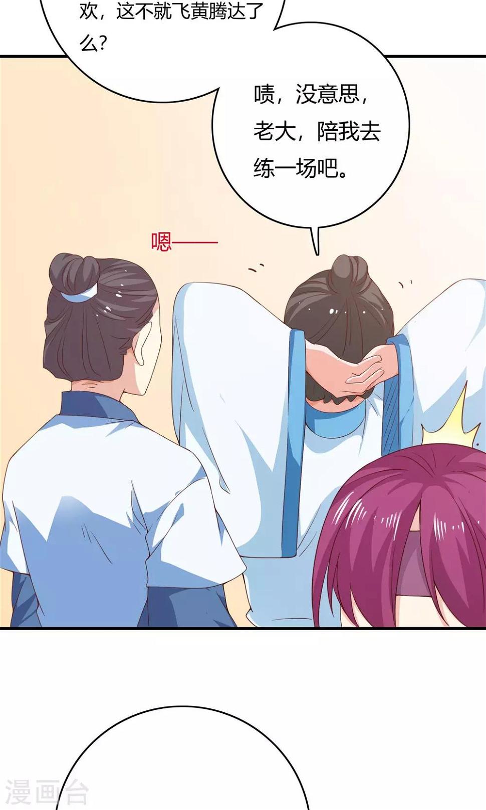 第67话46