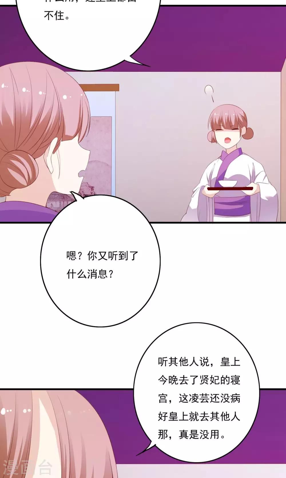 第59话30