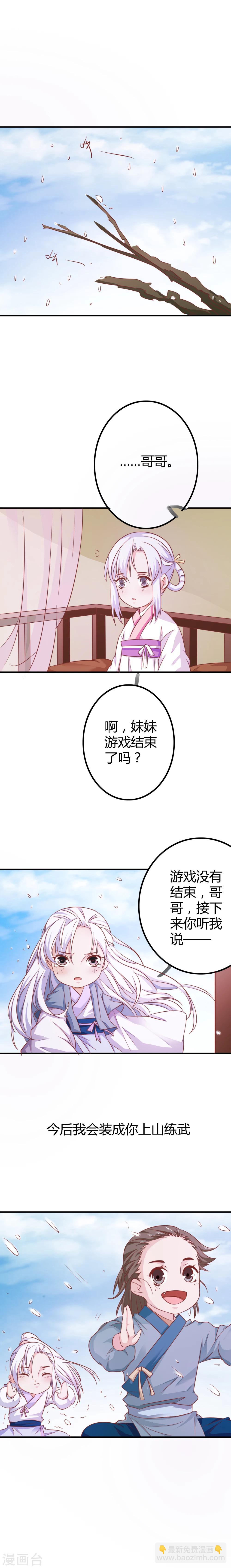第2话7