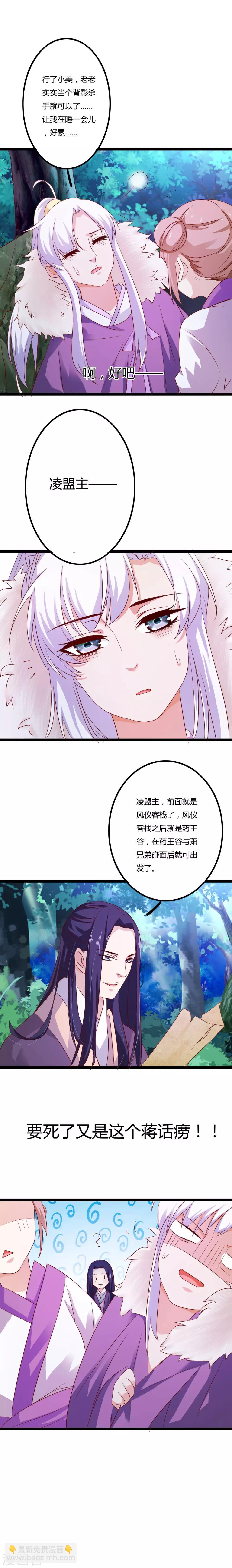 第6话4