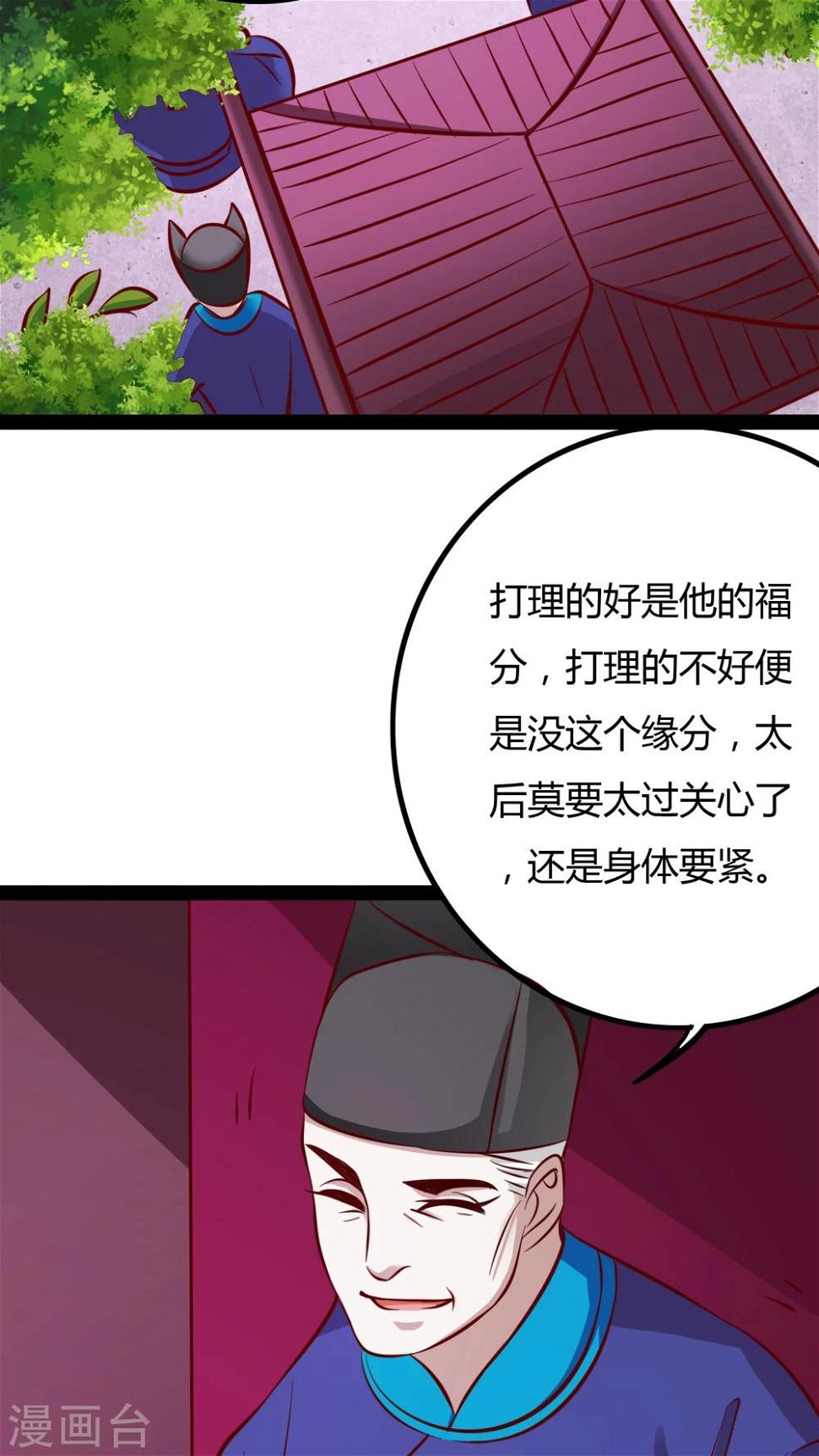 第16话41