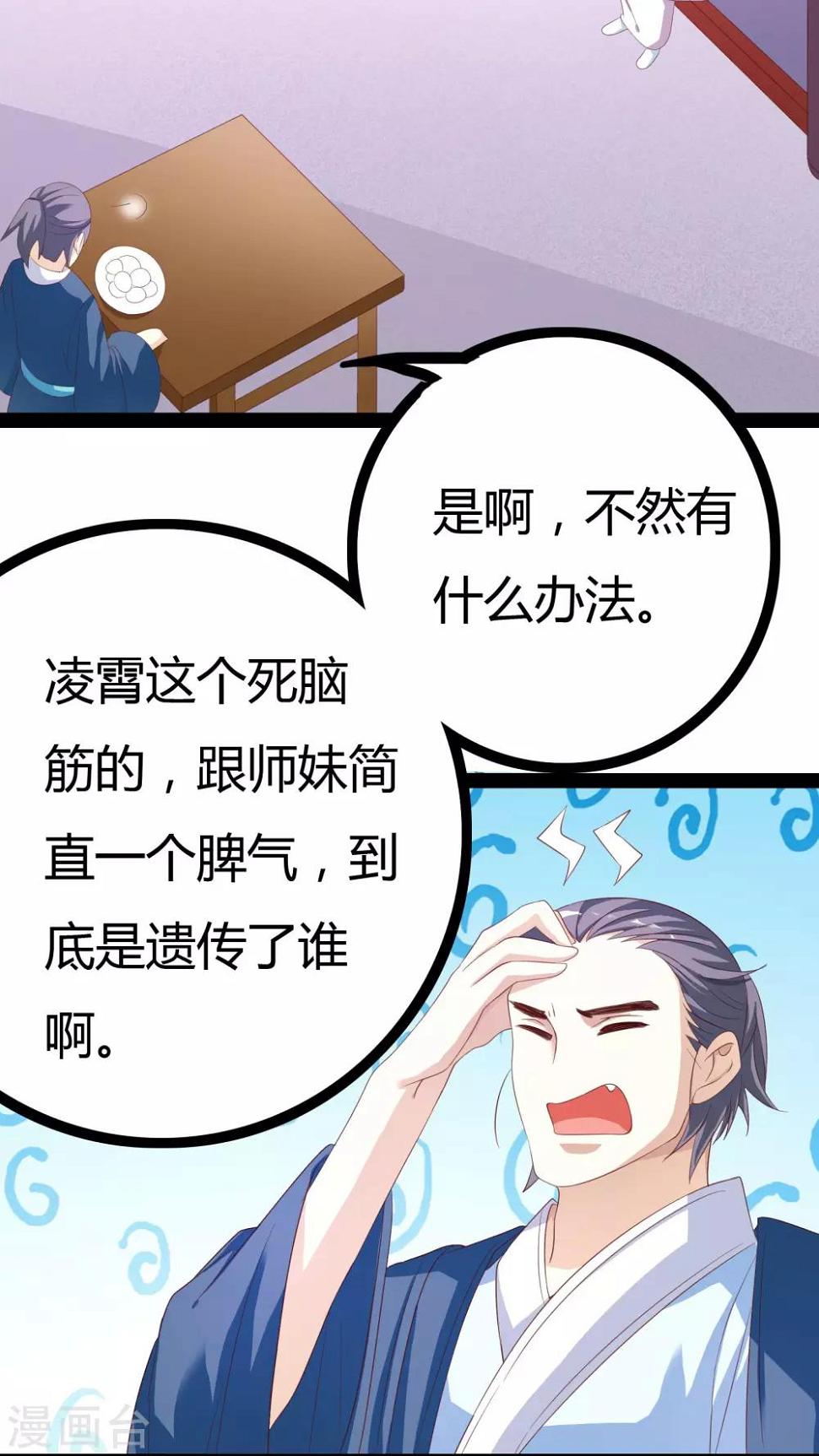 第24话40