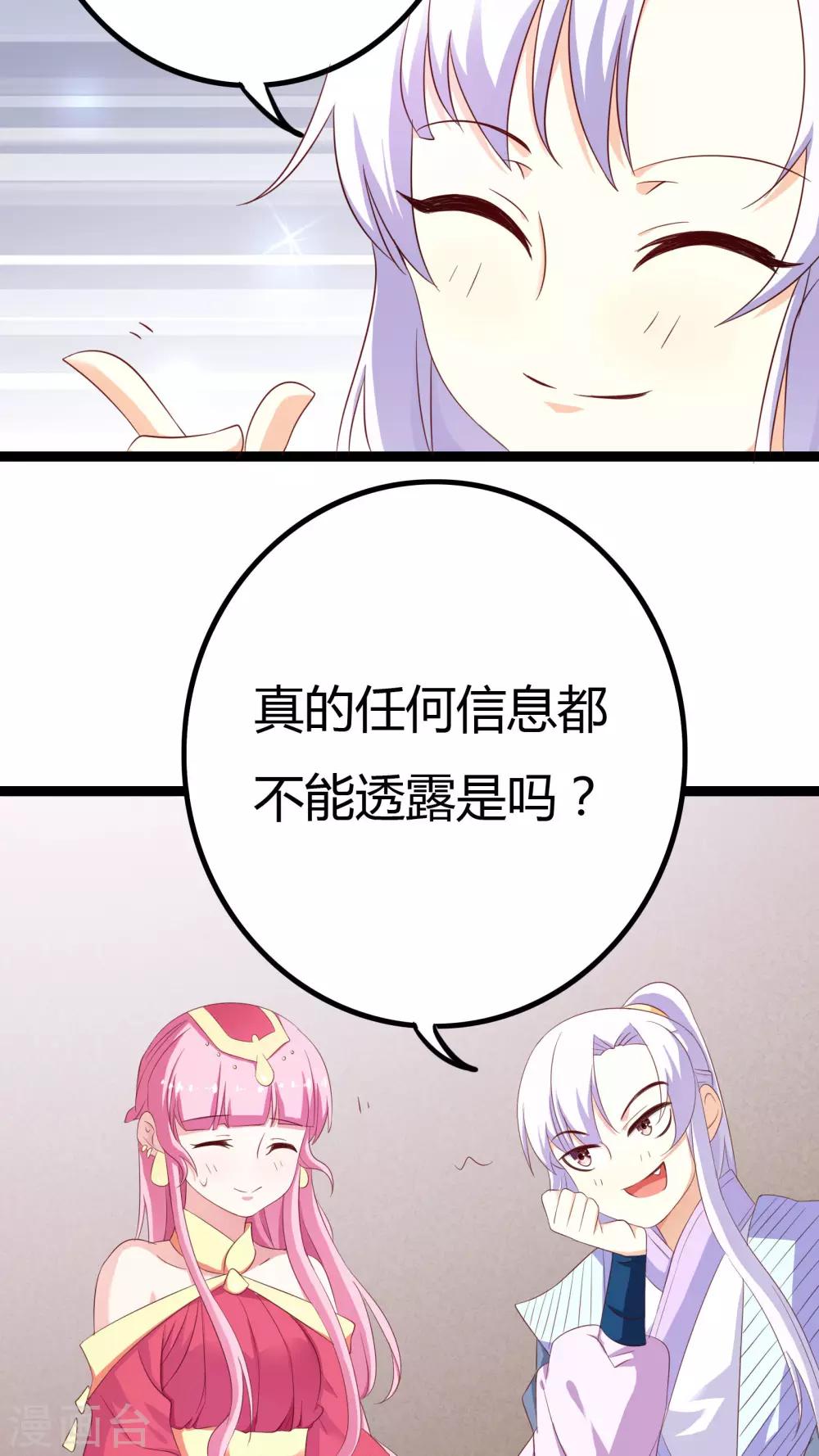 第28话2