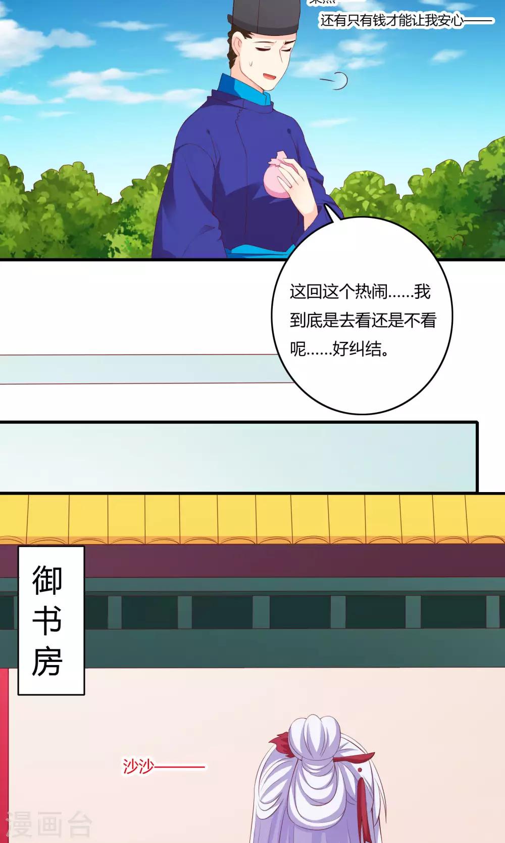 第61话25