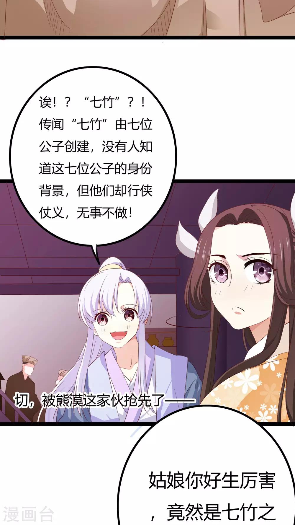 第36话8
