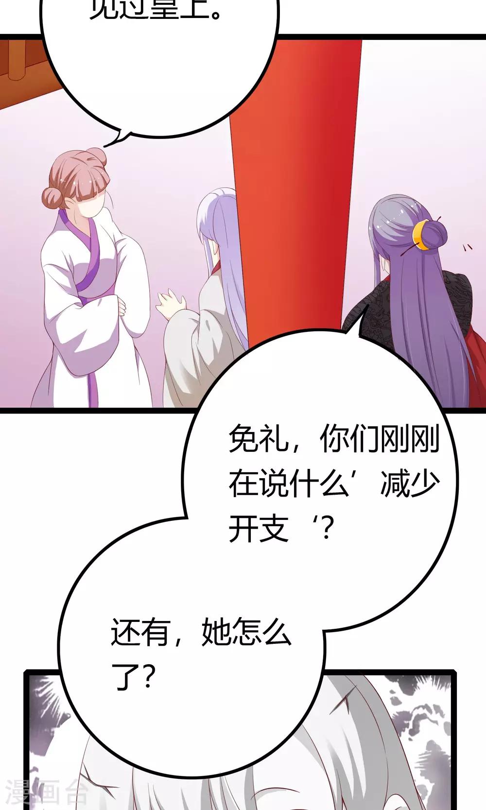 第46话9