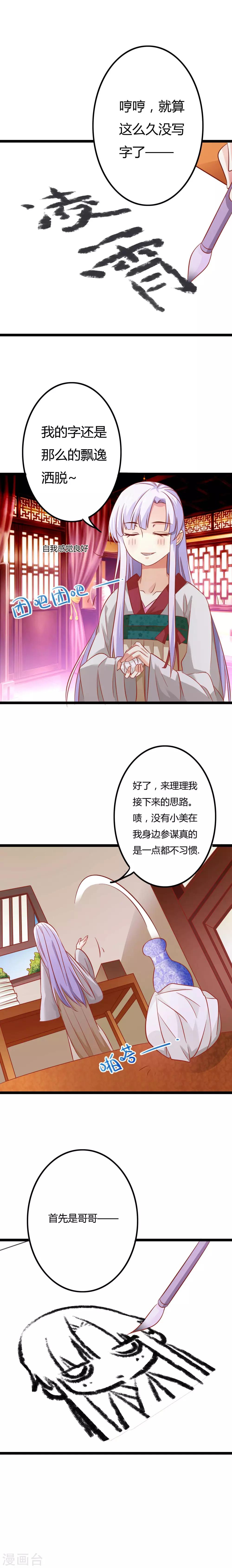 第8话2