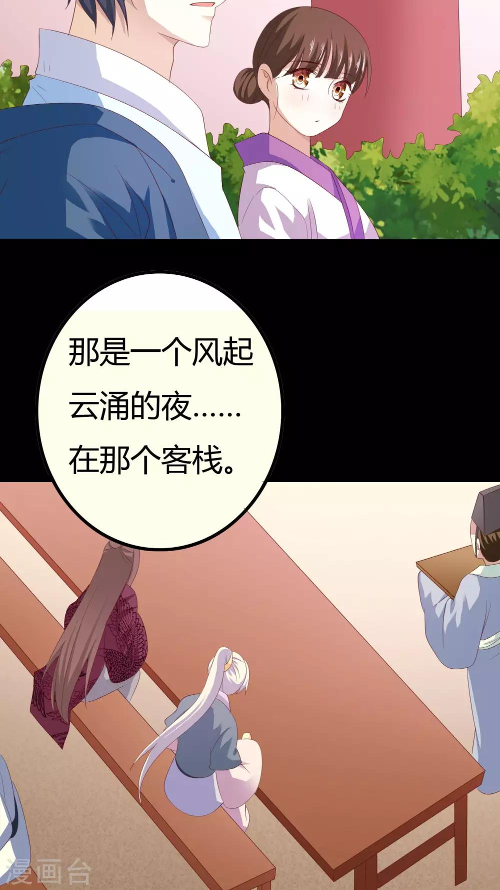 第25话21