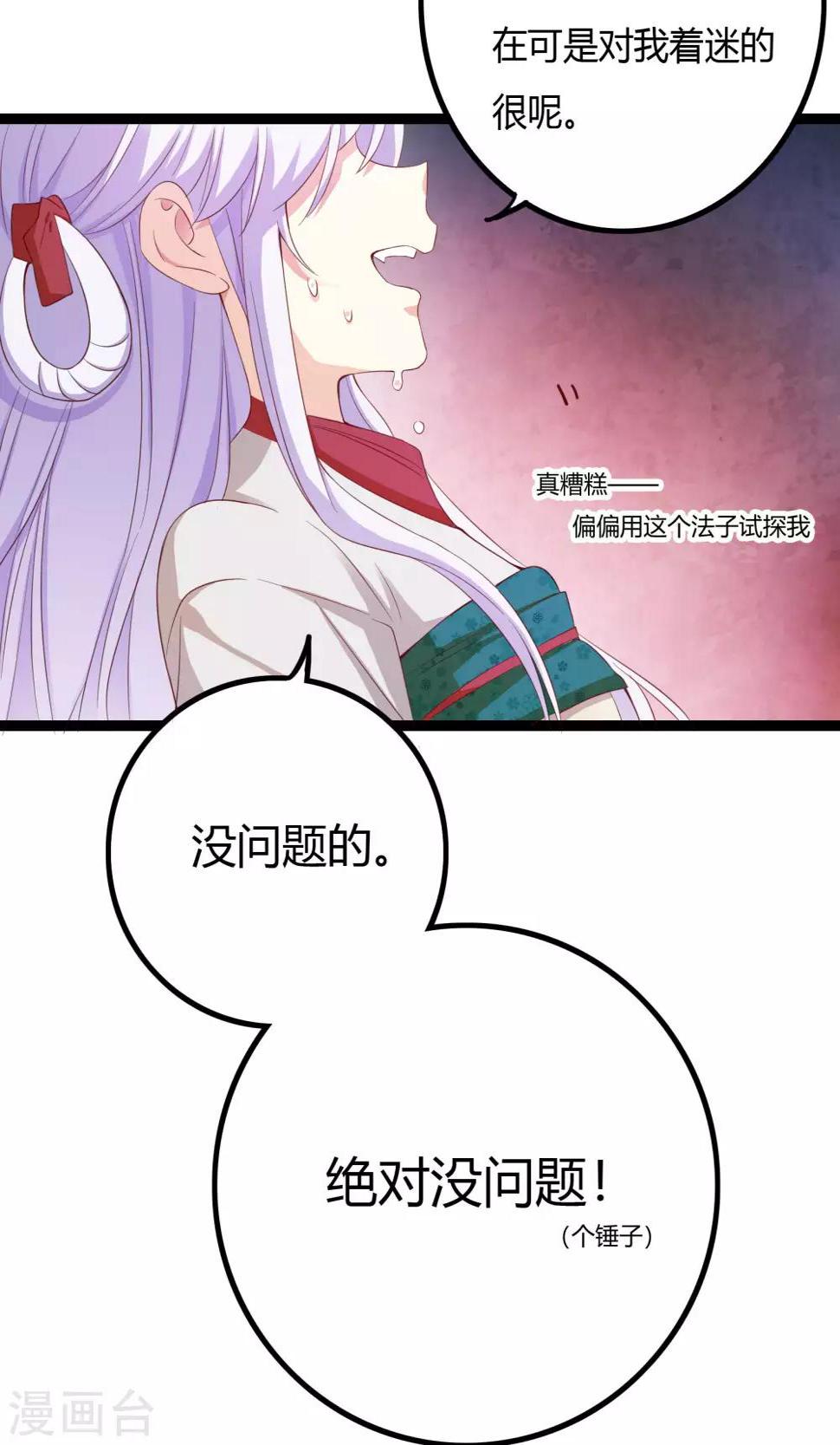 第51话13