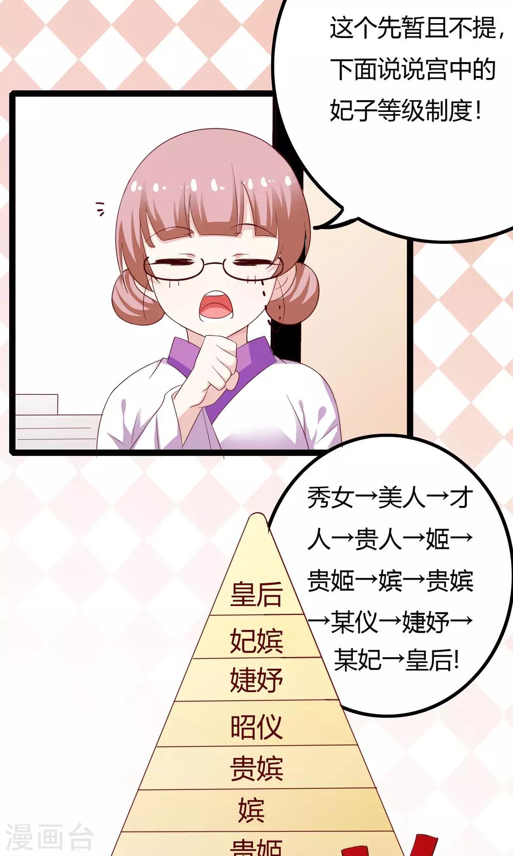 第45话29