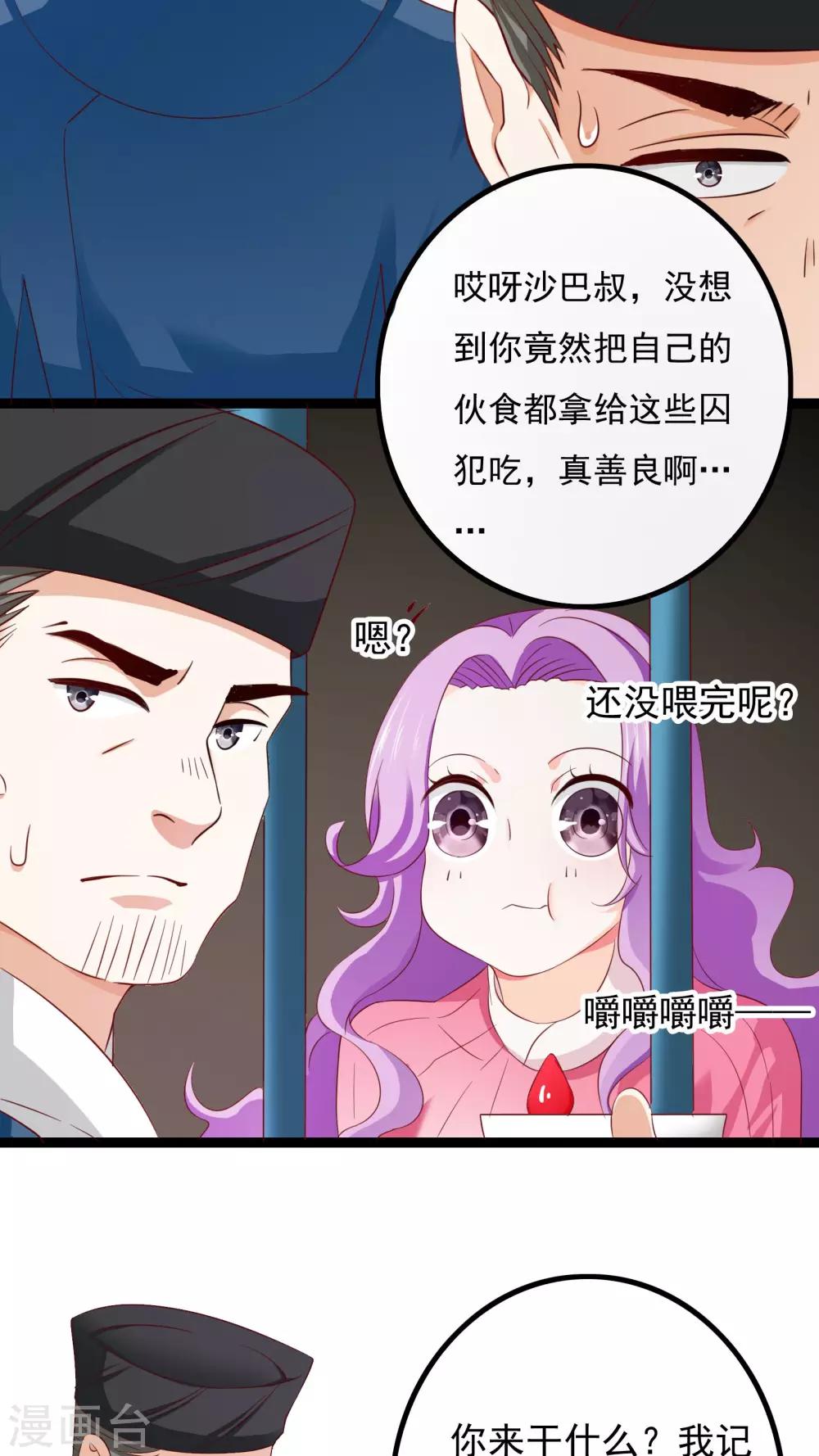 第37话8