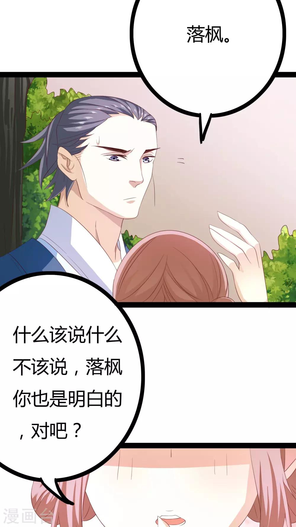 第24话10