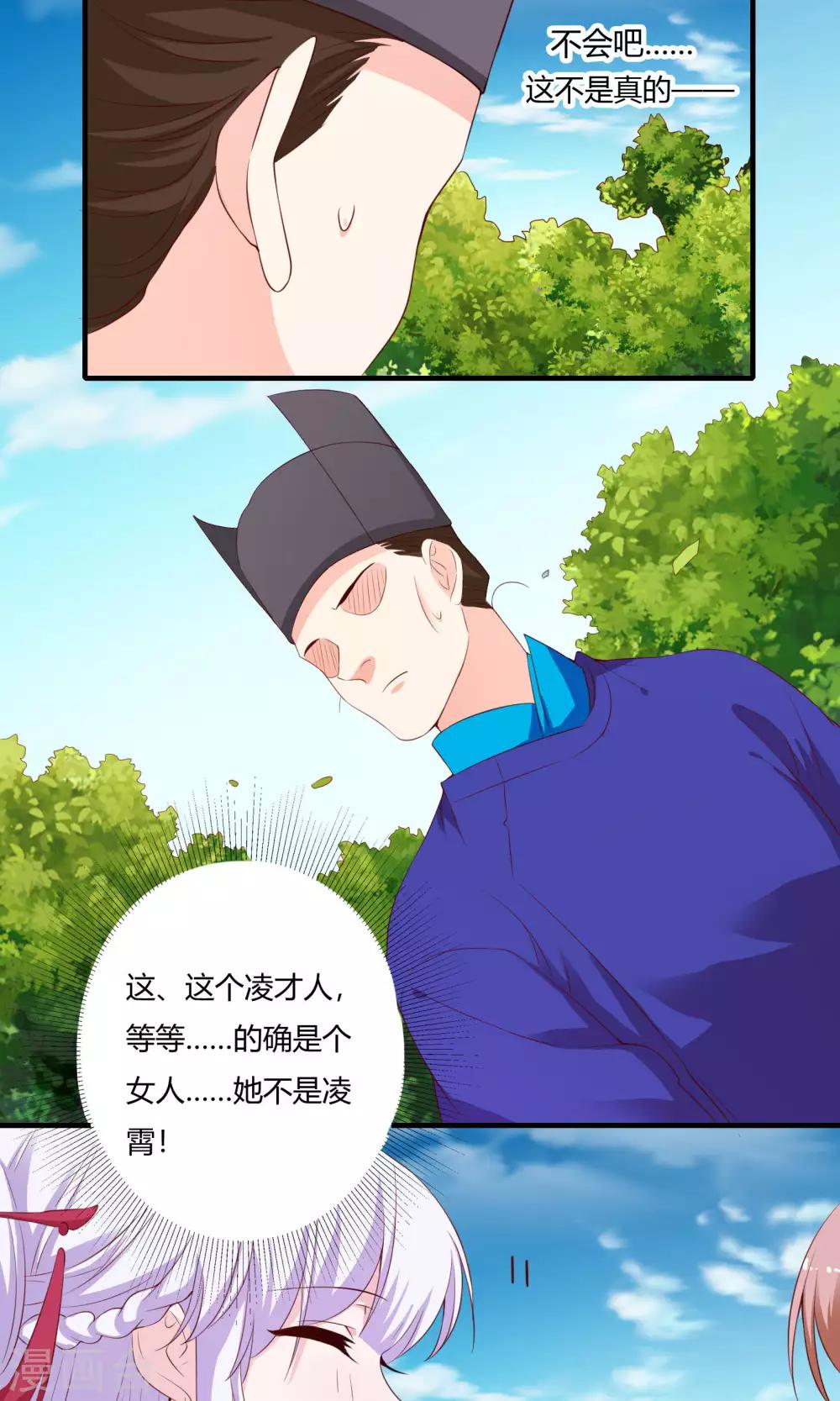 第61话22