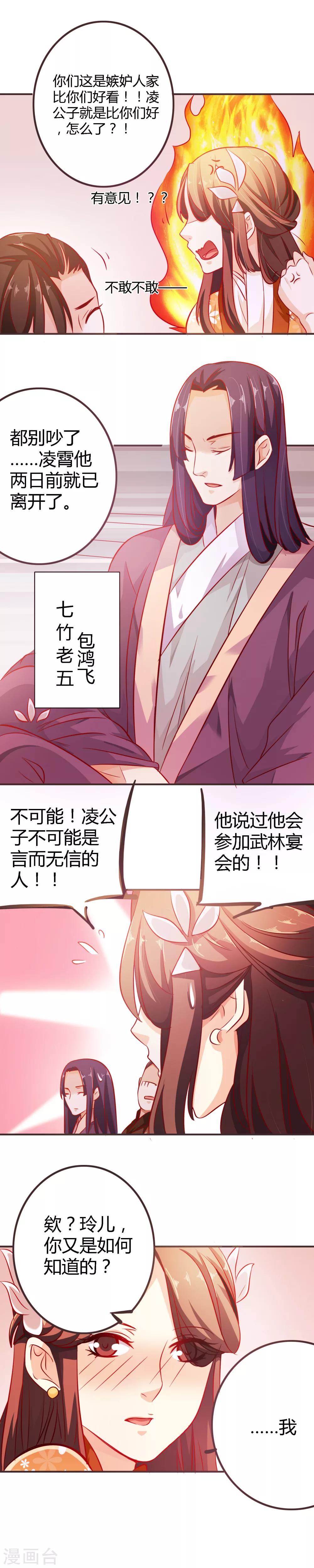 第1话11