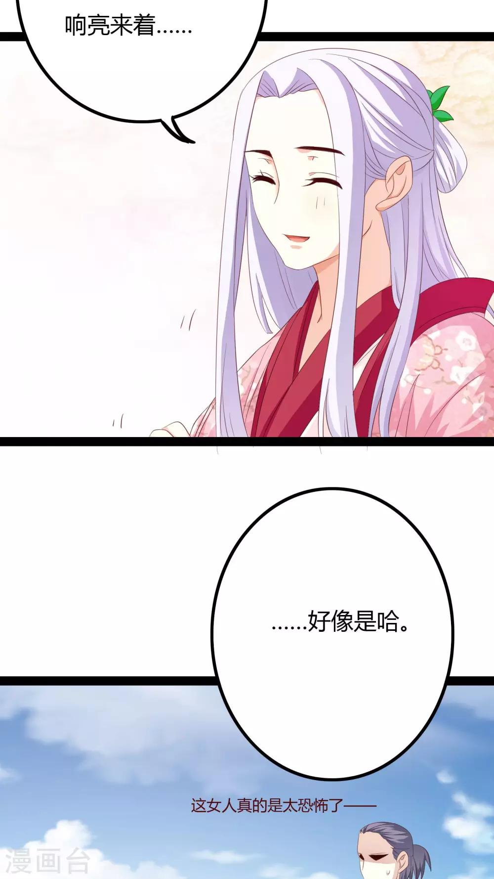 第26话20