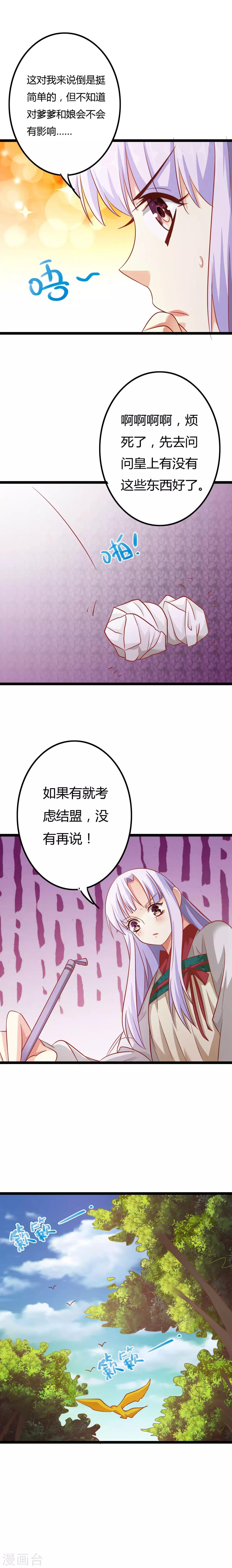 第8话4