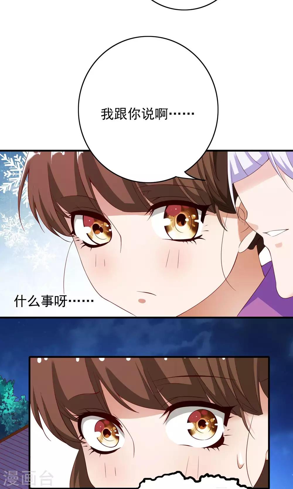 第59话7