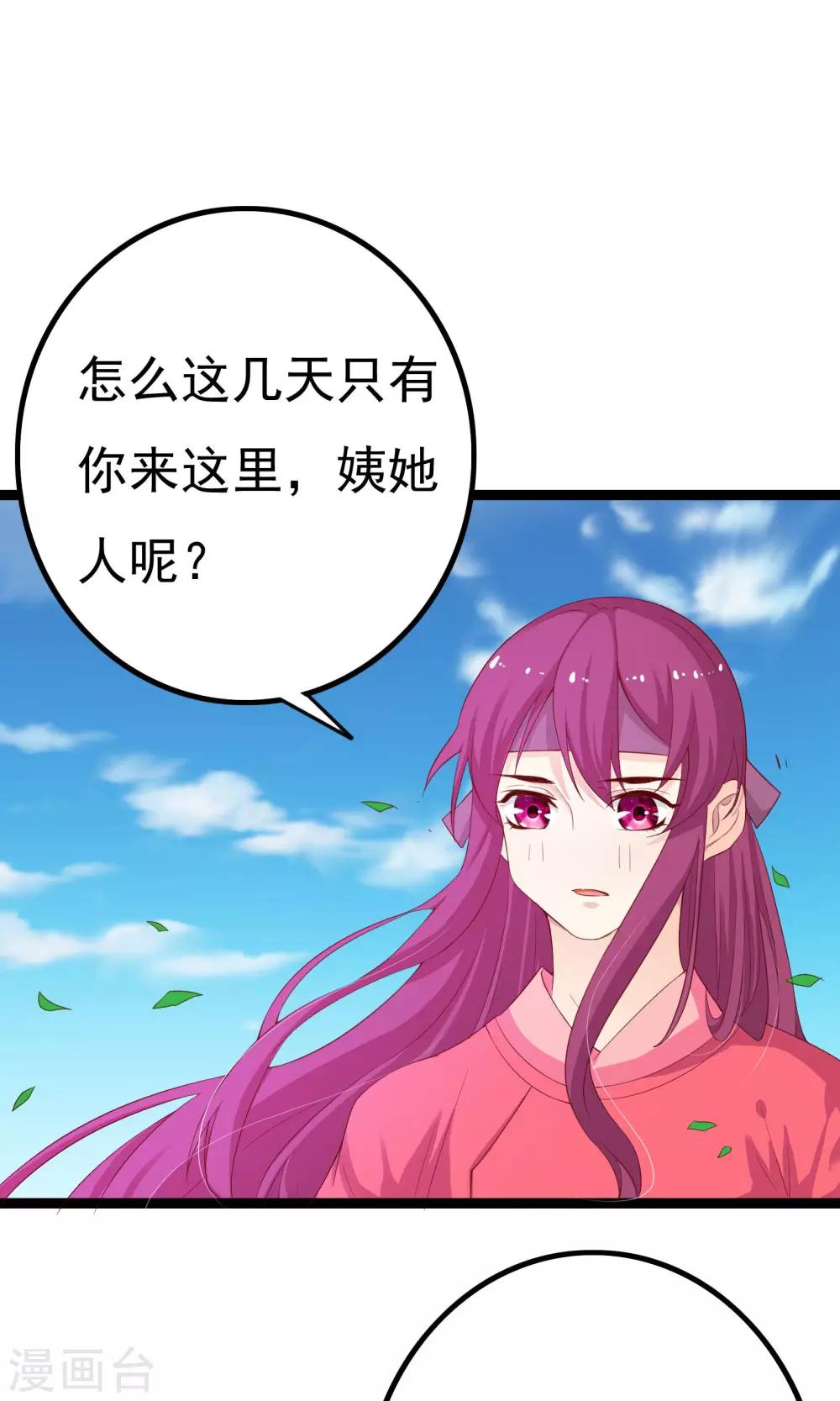 第43话14