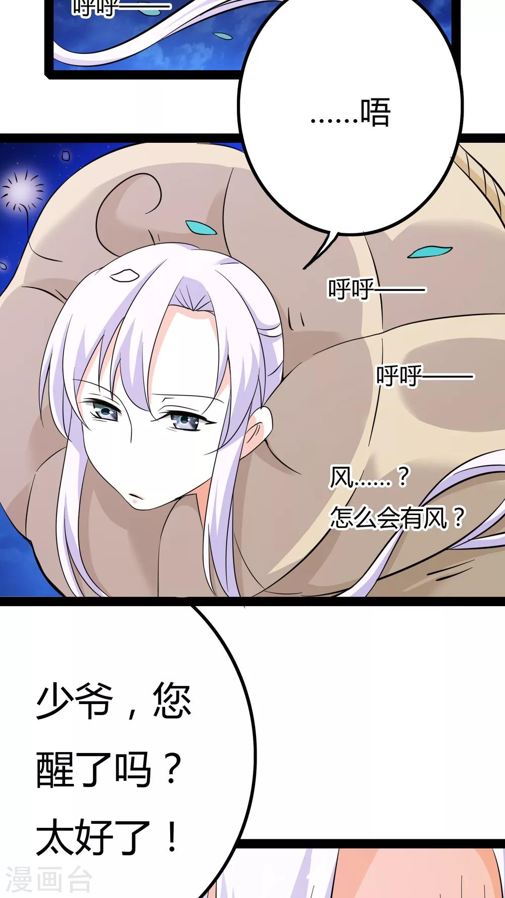第19话43