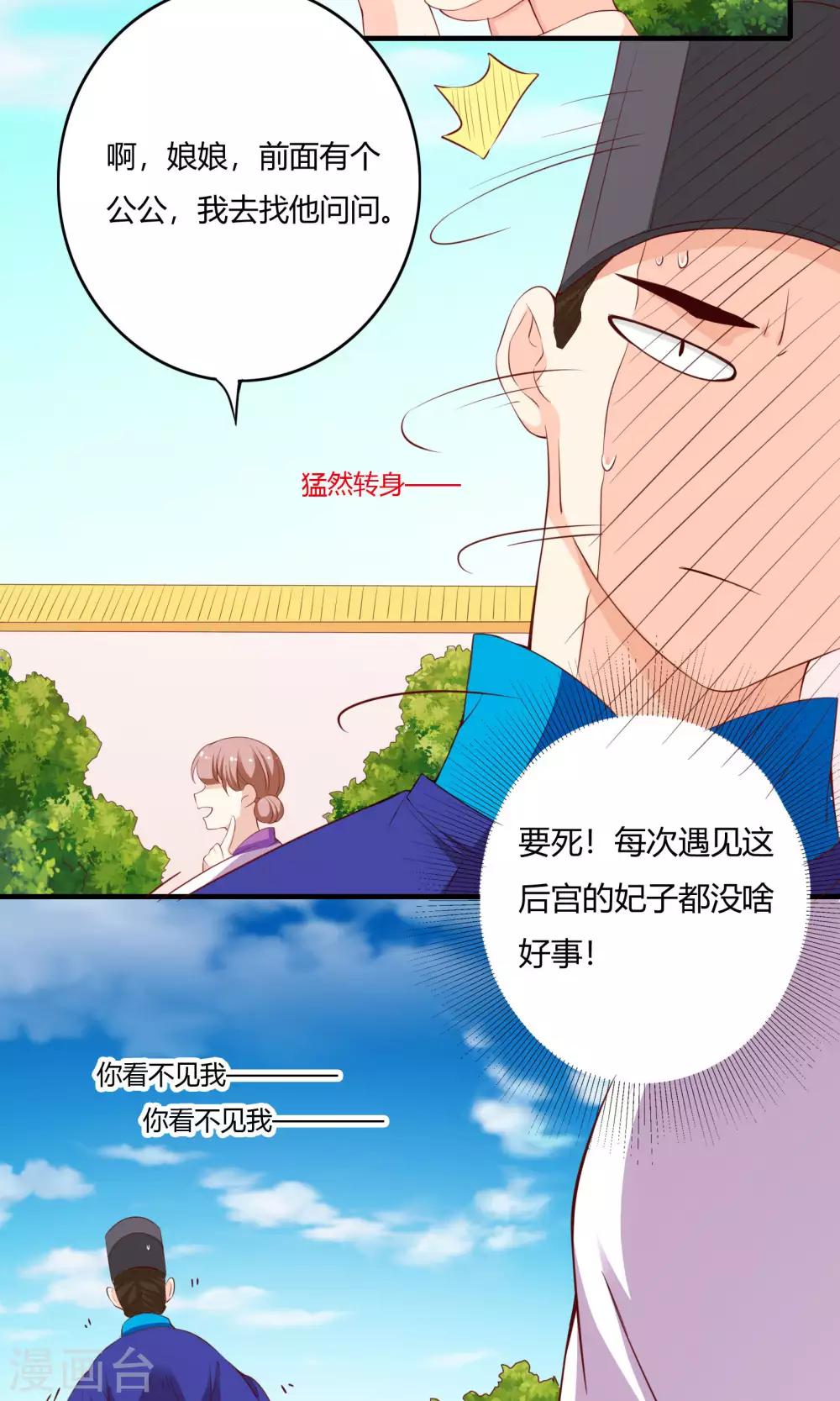 第61话12