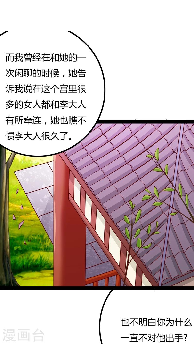 第17话23