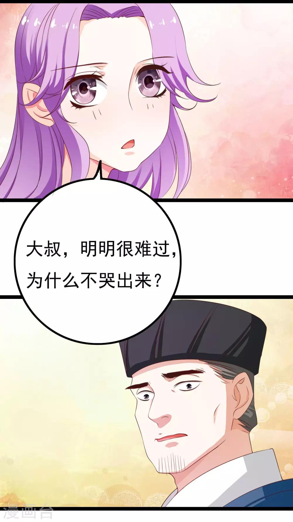 第38话22