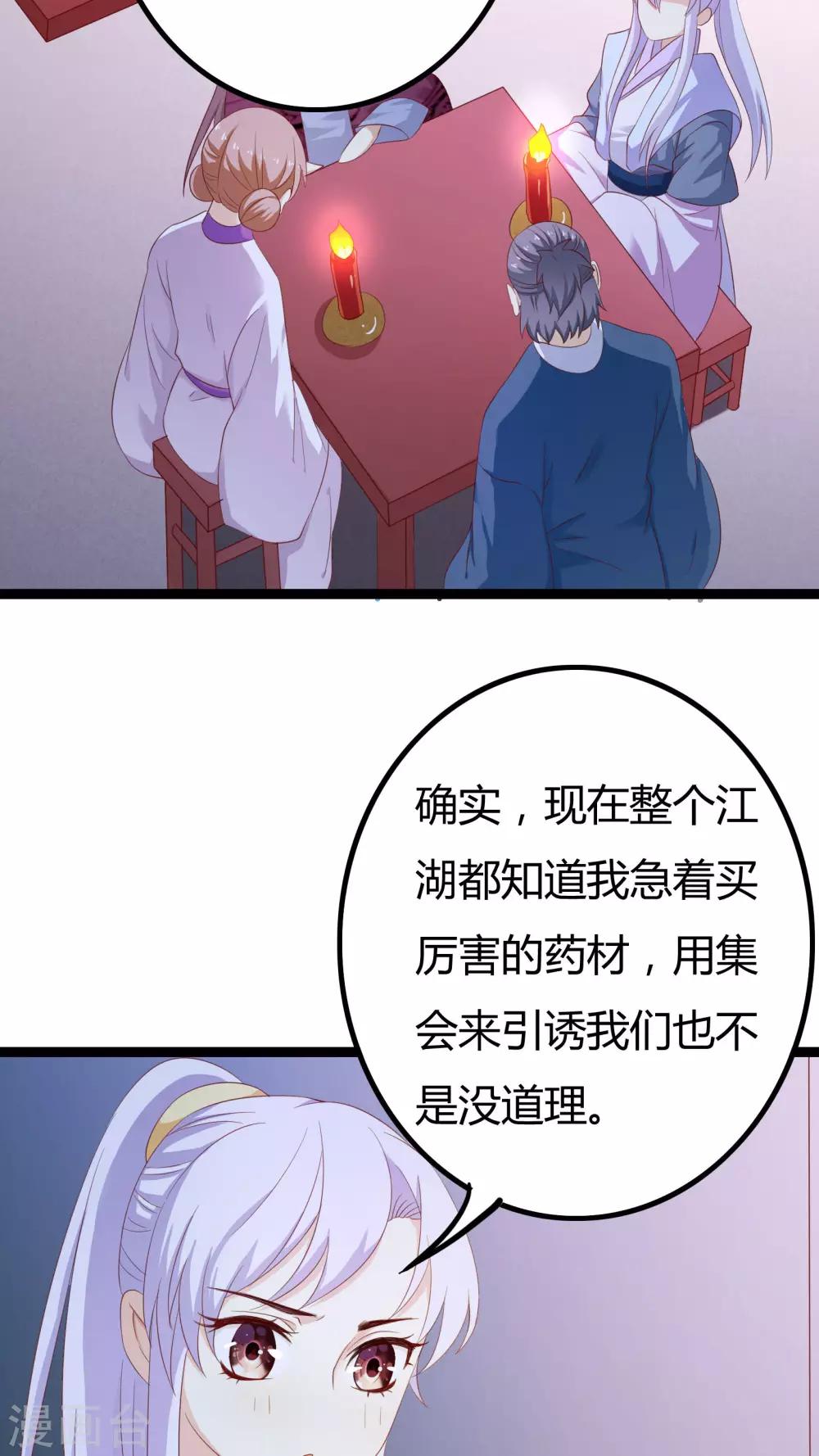 第28话30