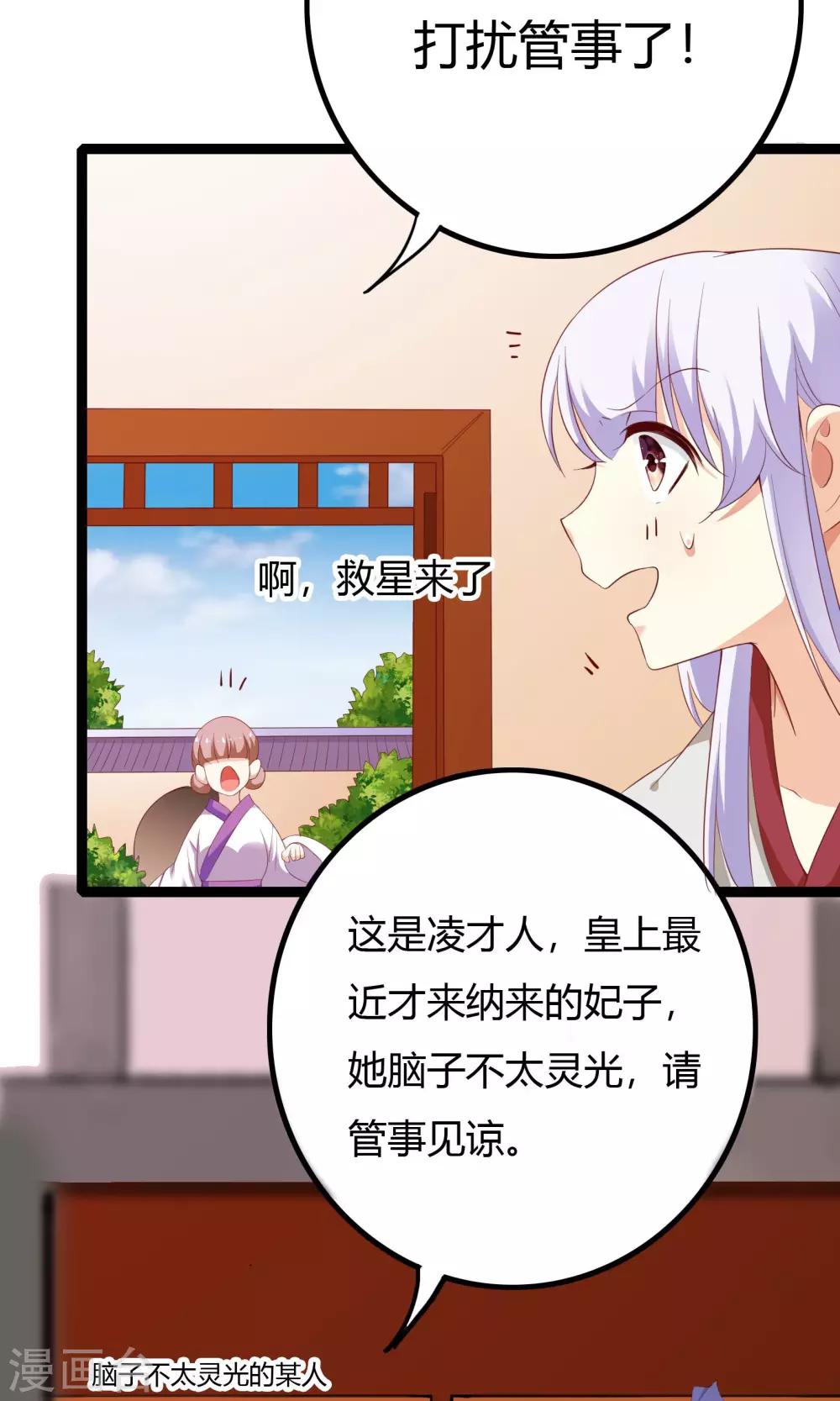 第46话43