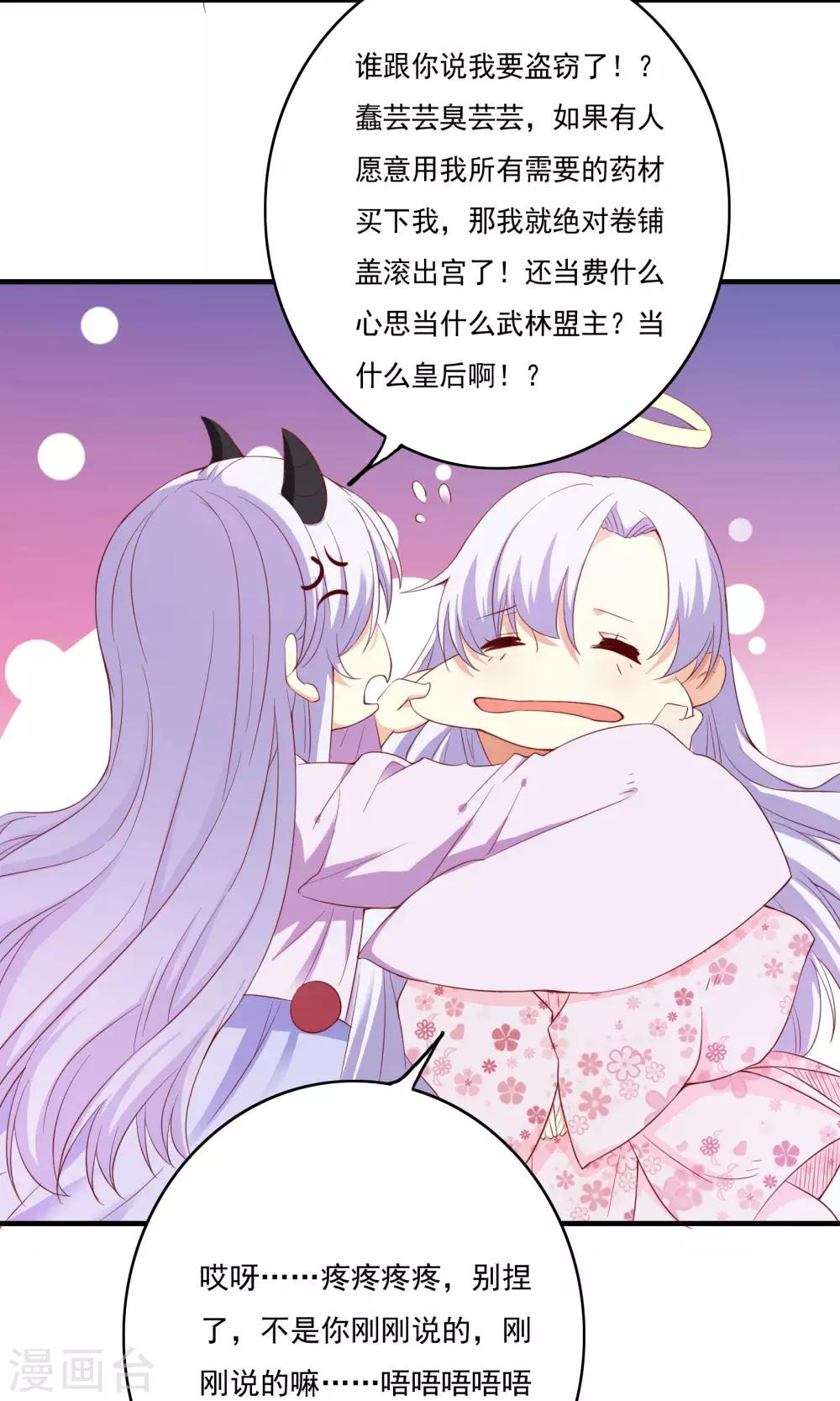 第53话9