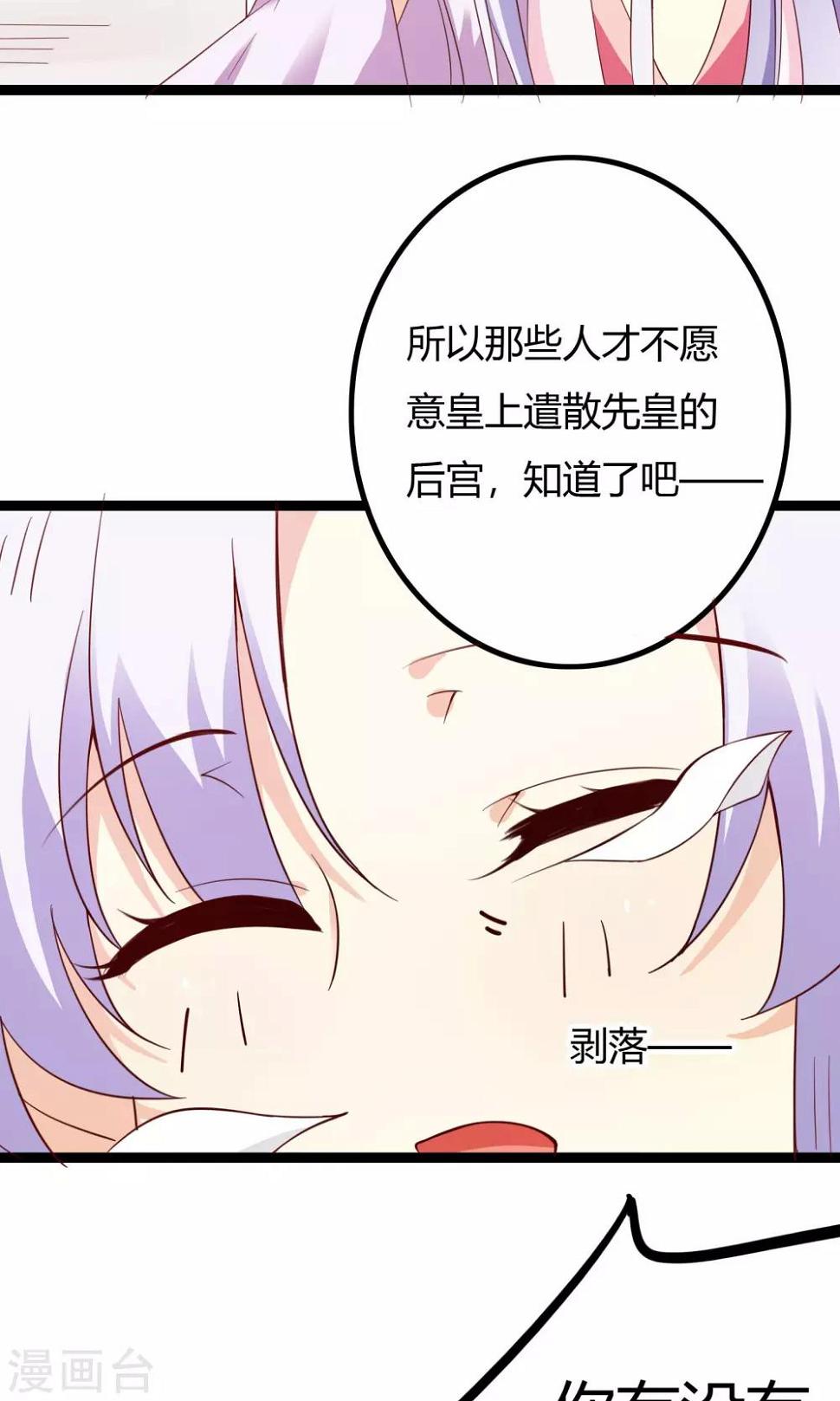 第45话43
