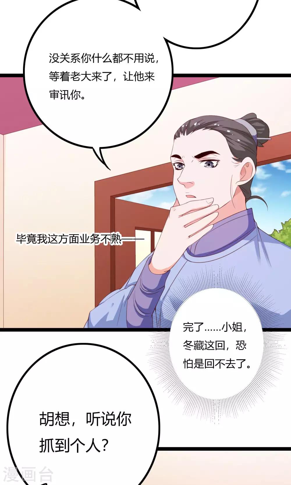 第51话30