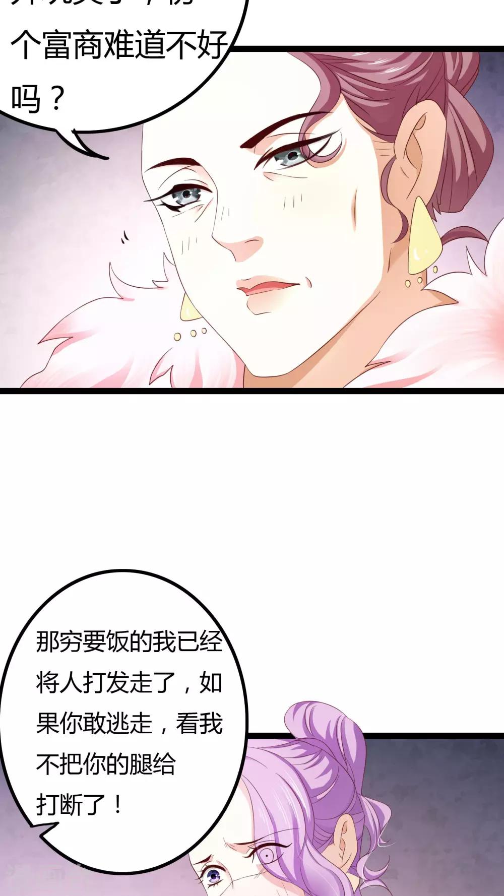 第33话6