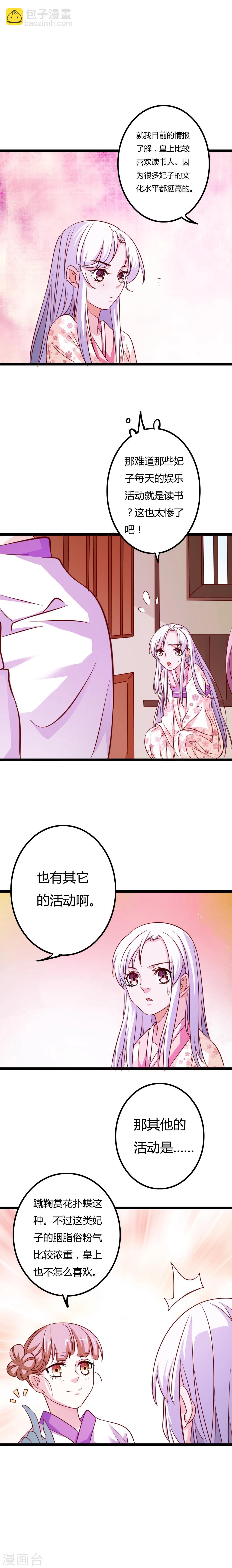 第3话6