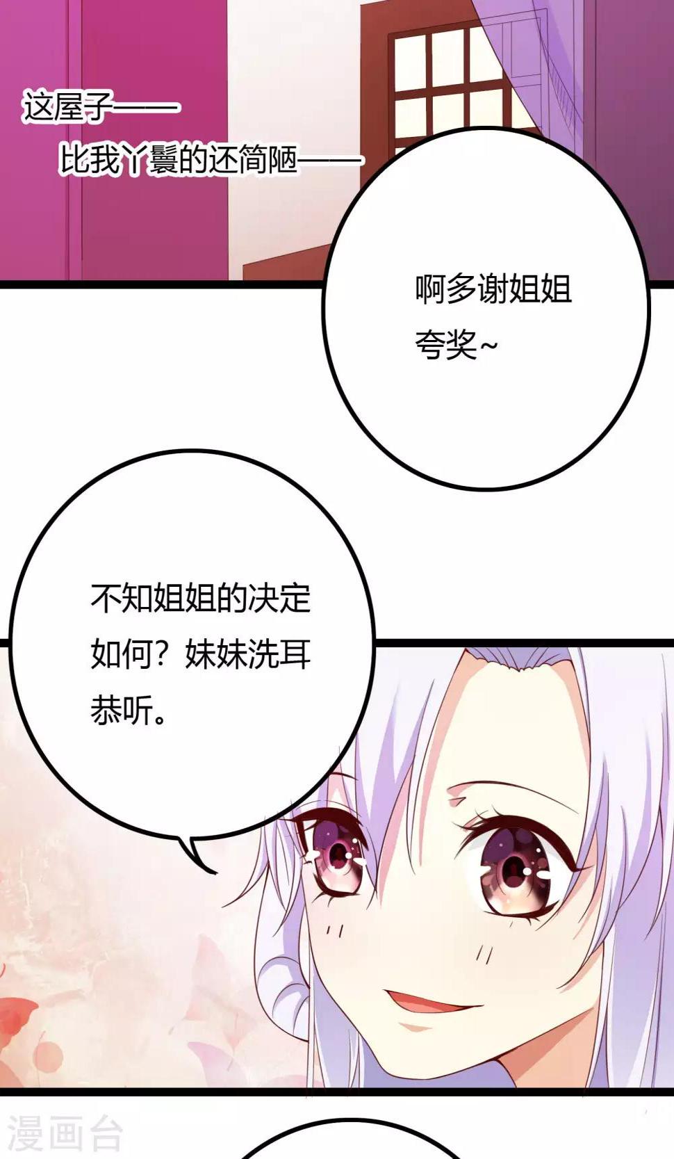 第51话5