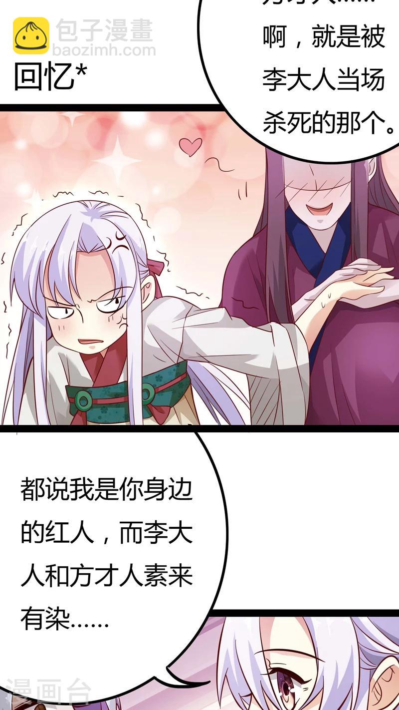 第17话10