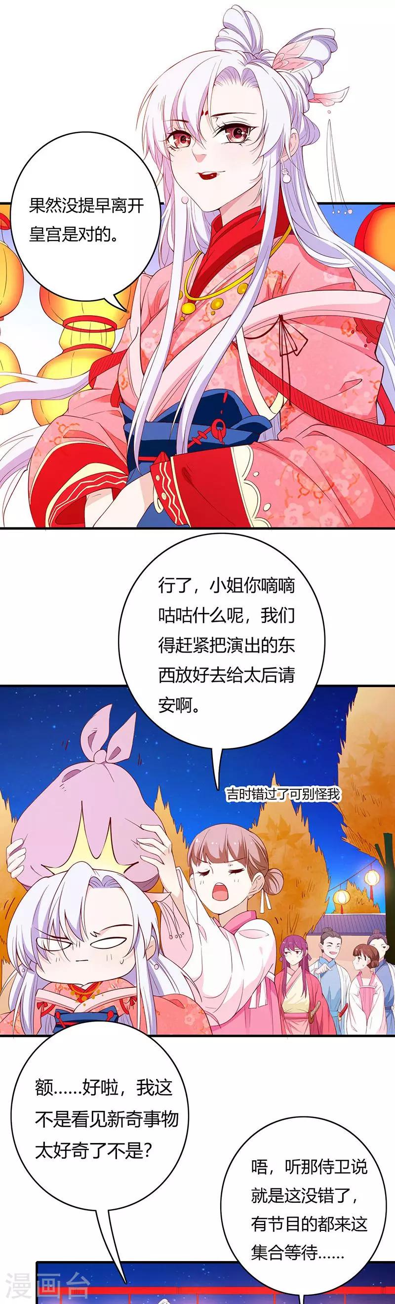 最终话6