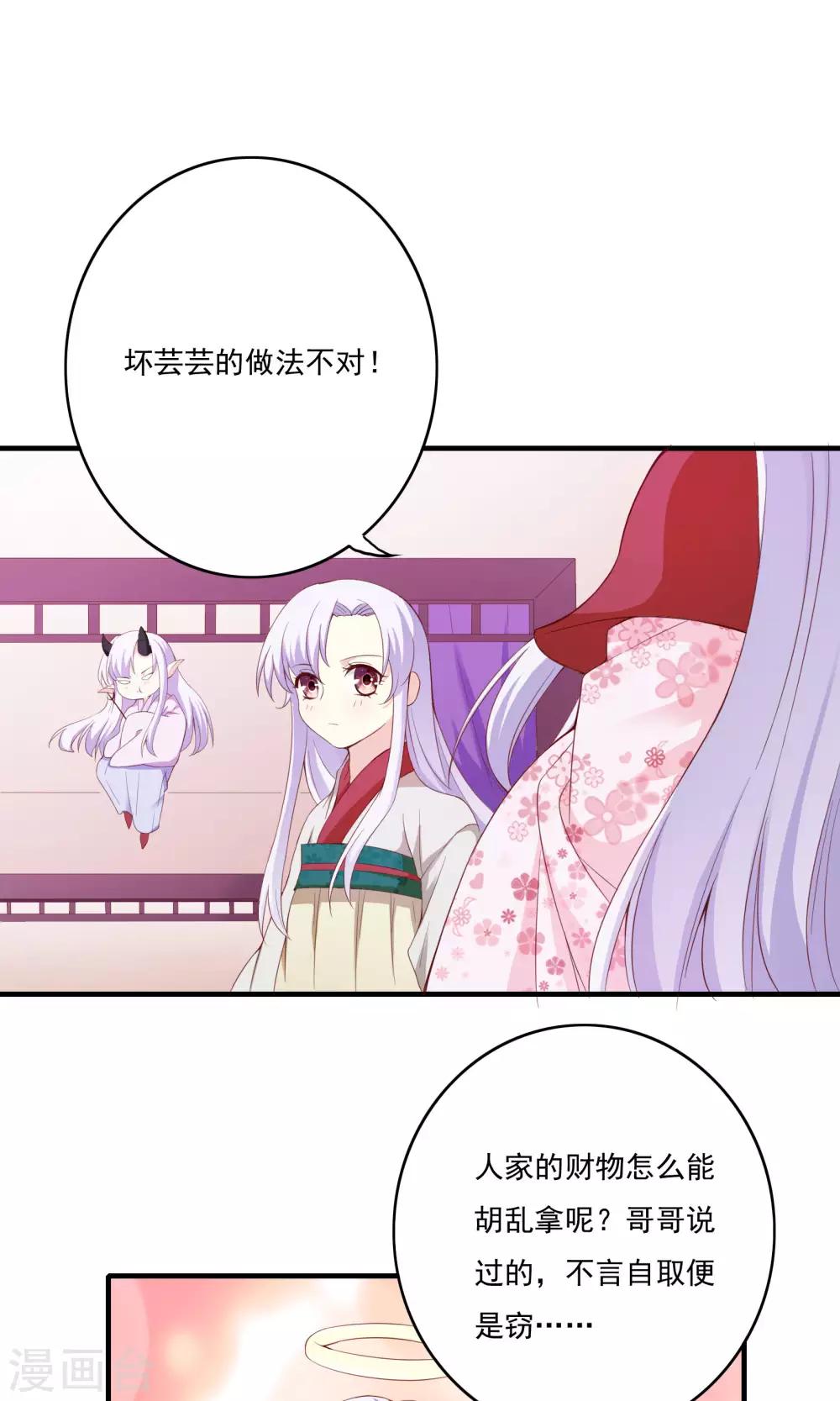 第53话7