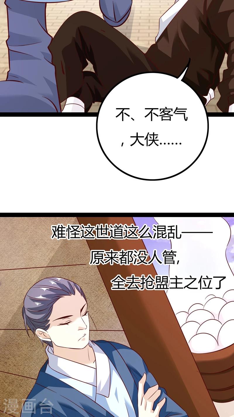 第17话44