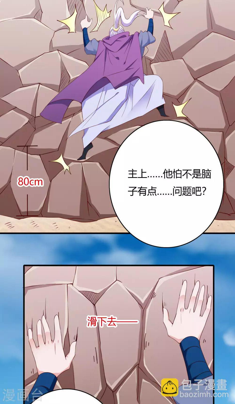 第65话12
