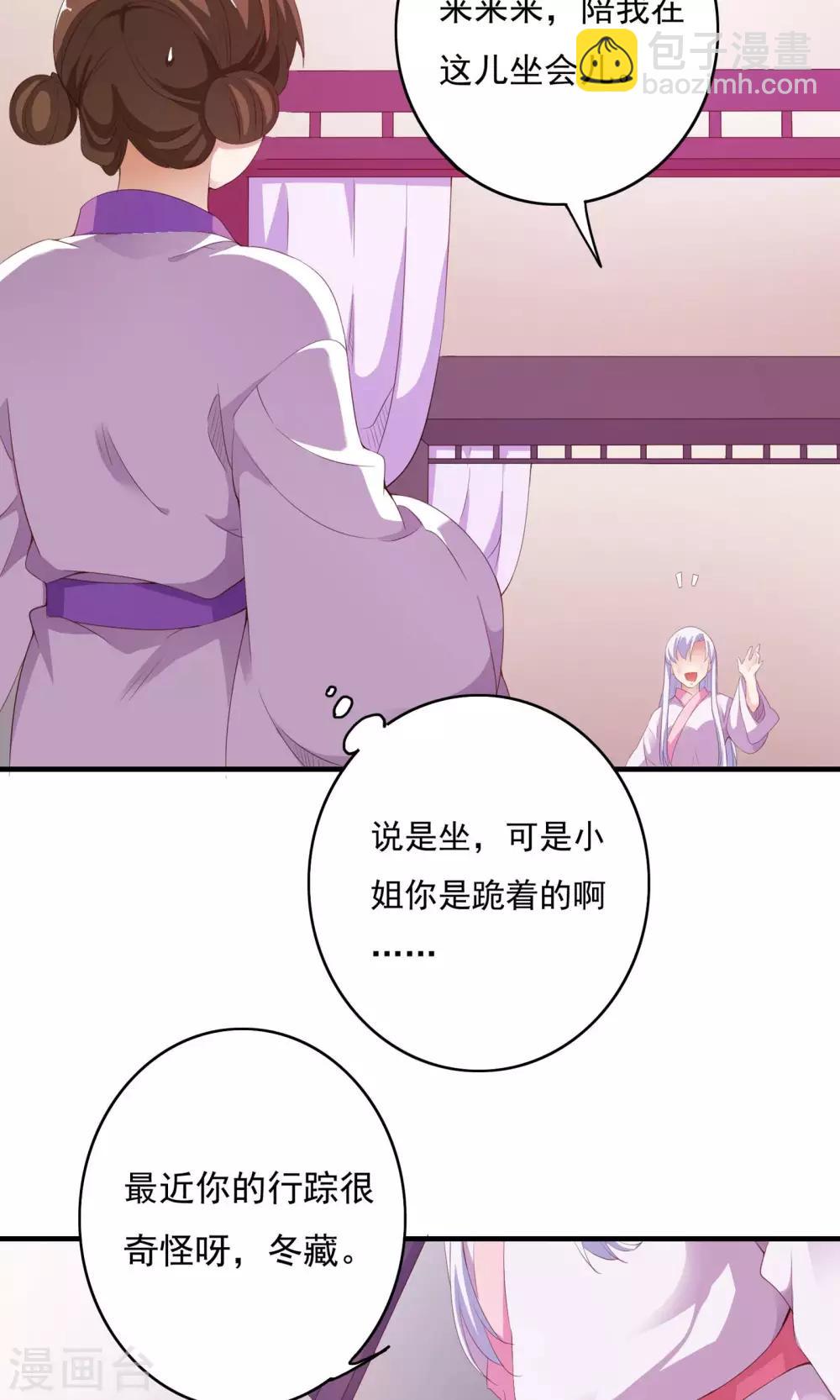 第59话2