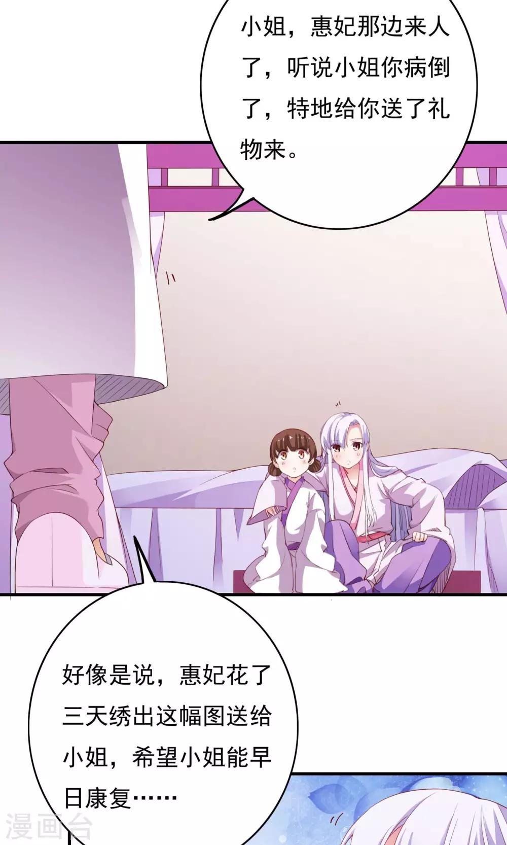 第59话9
