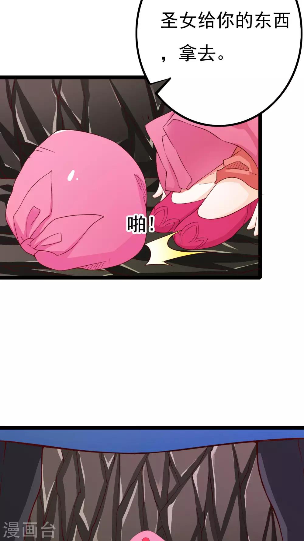 第38话6
