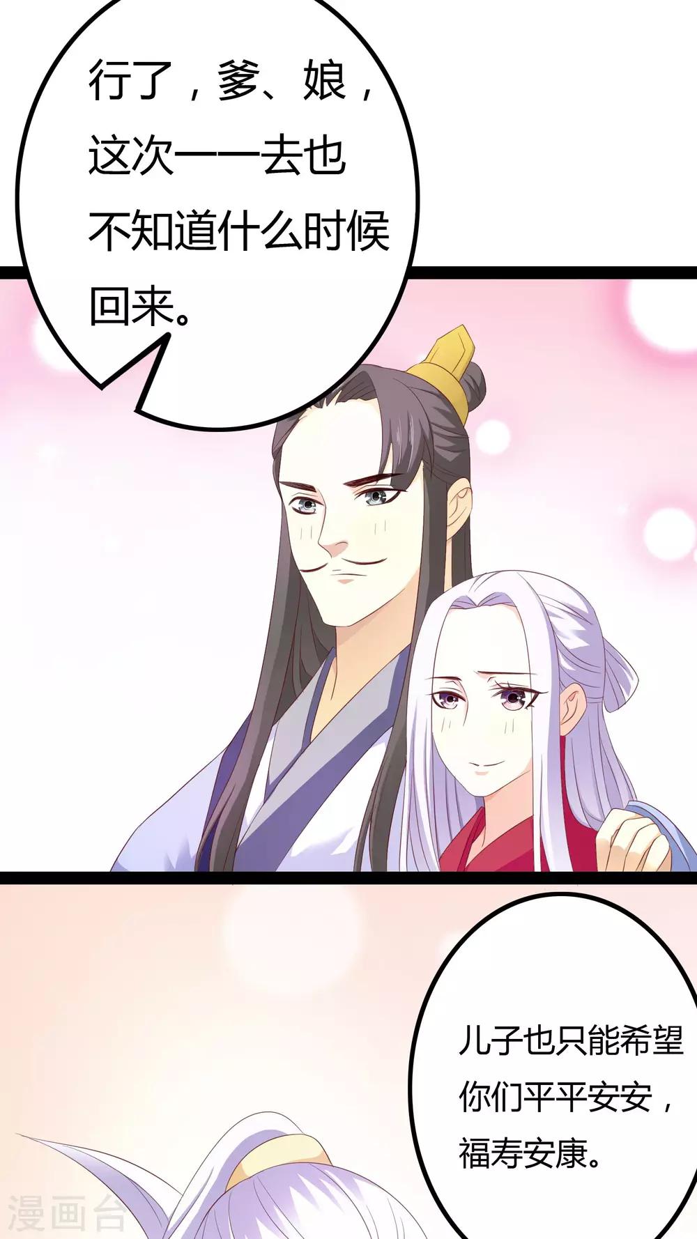 第26话5