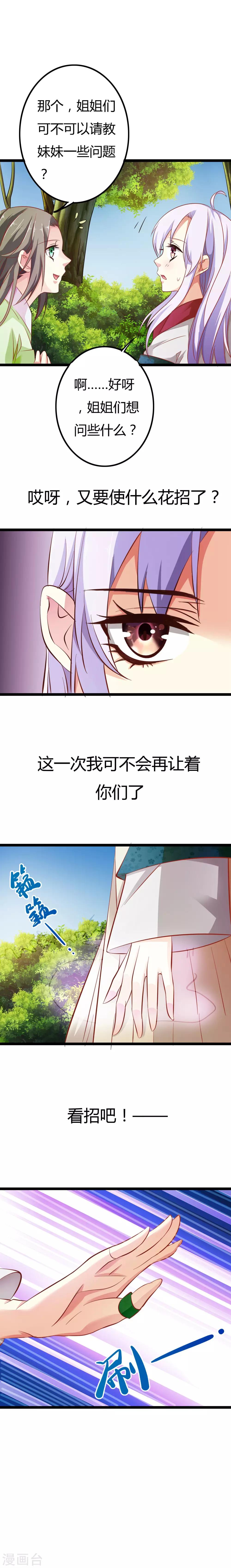 第5话3