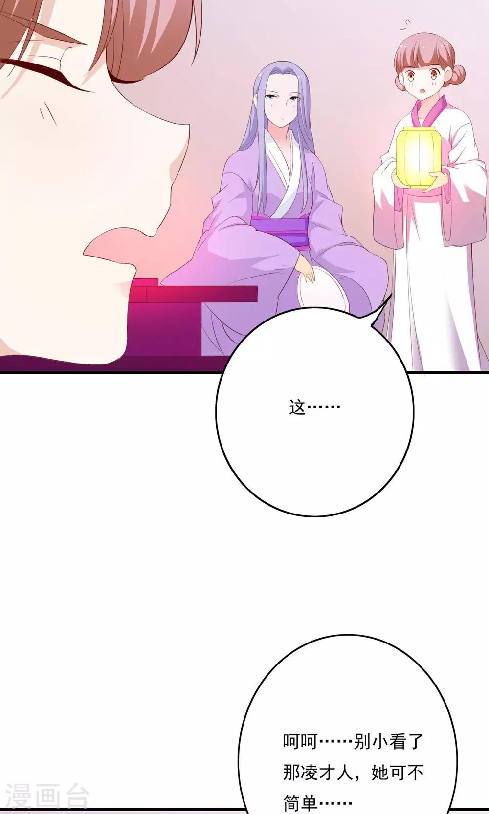 第59话31