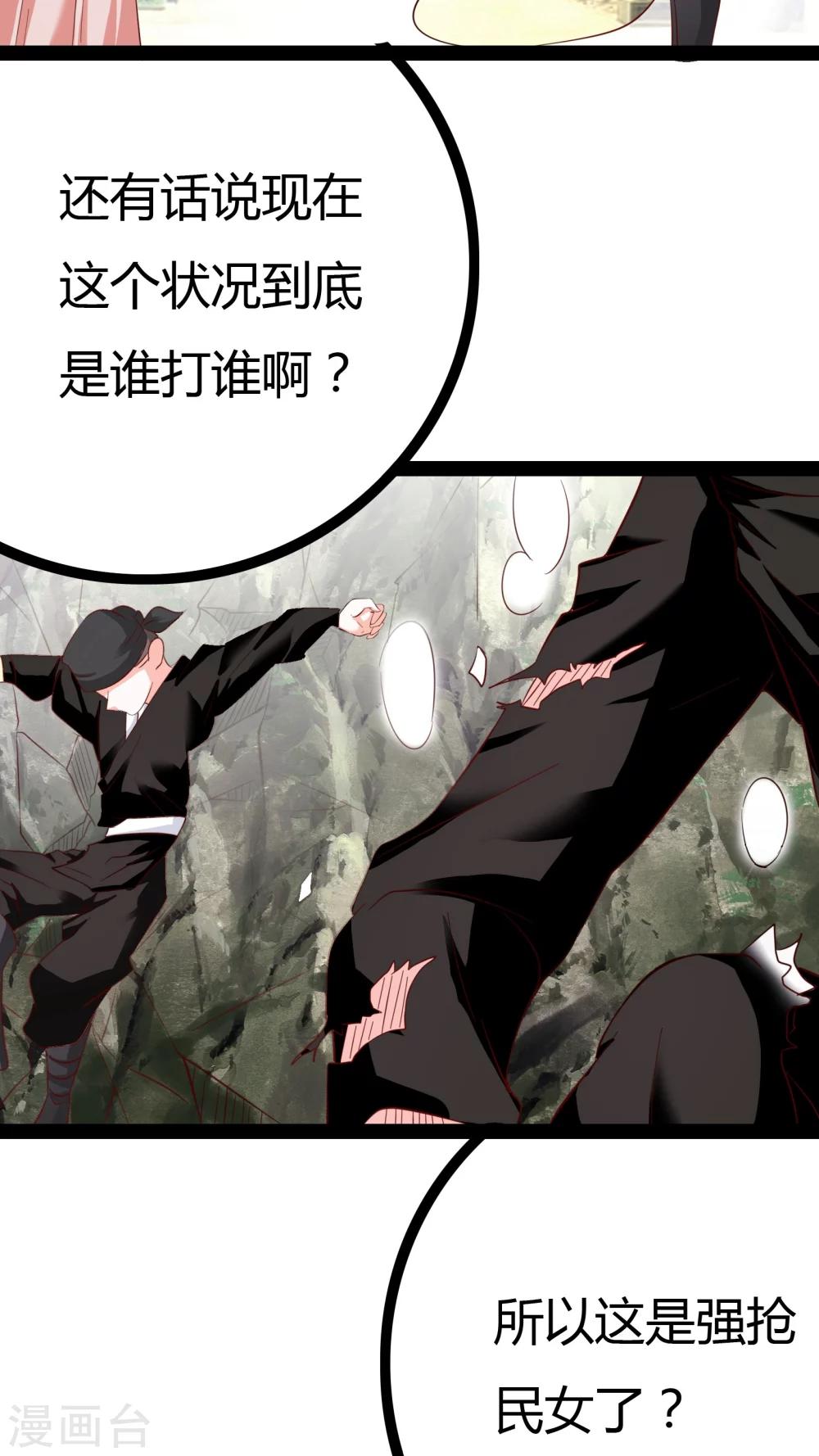 第21话23