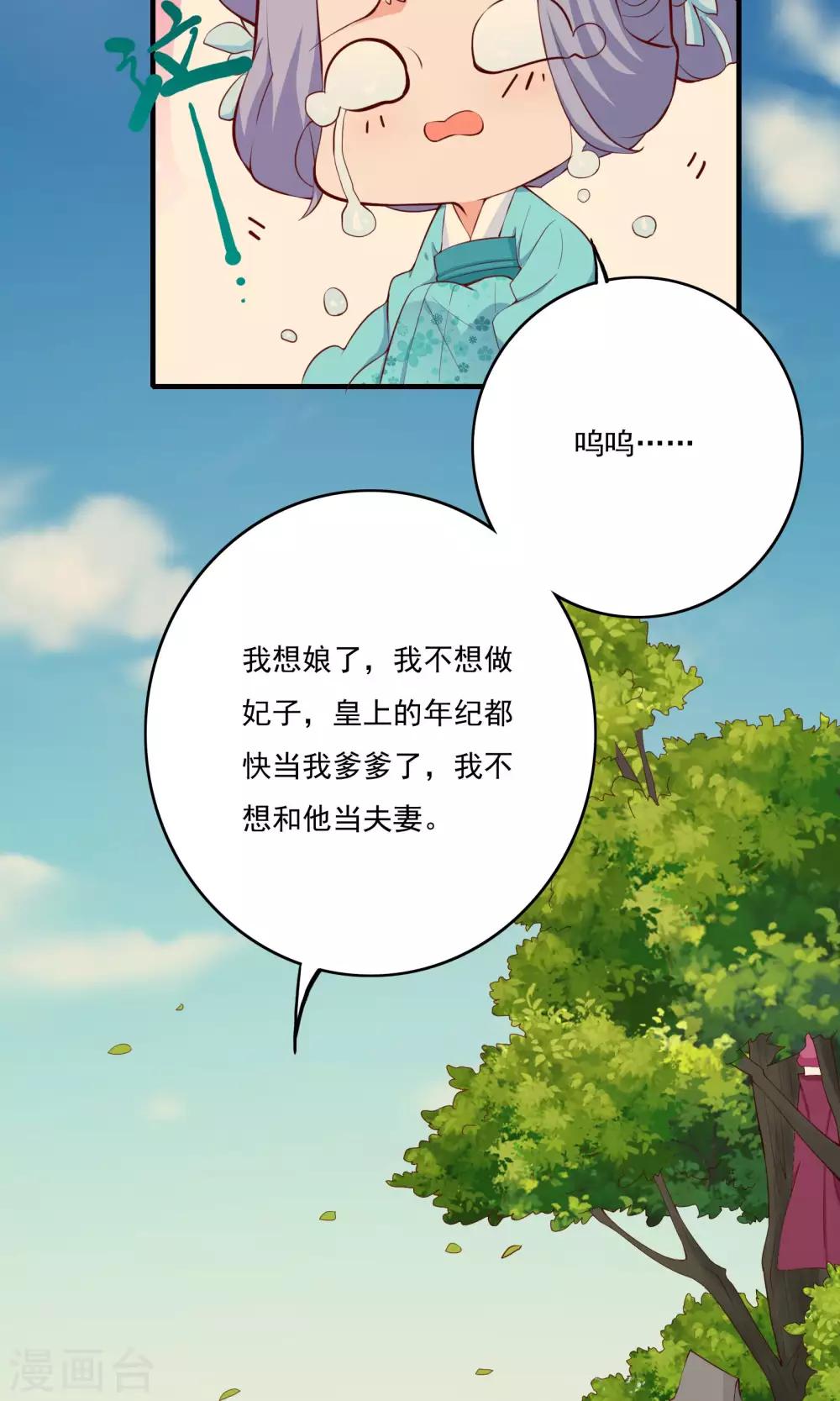 第55话8