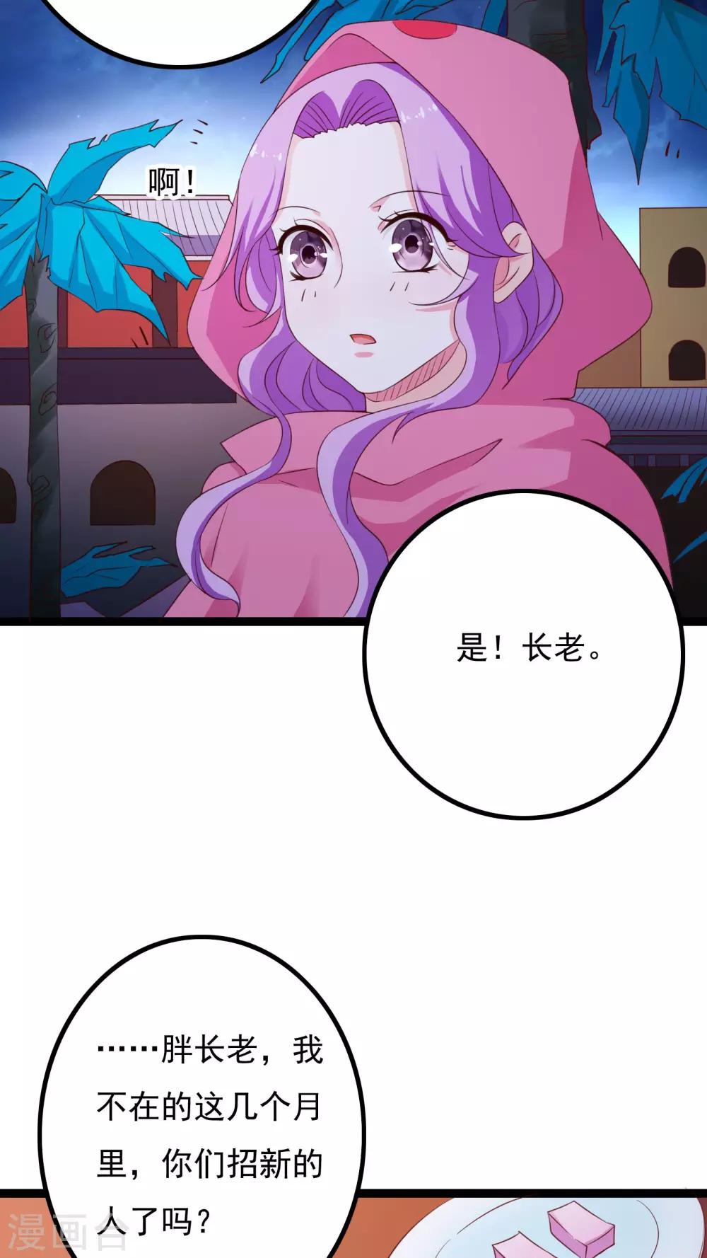 第39话29