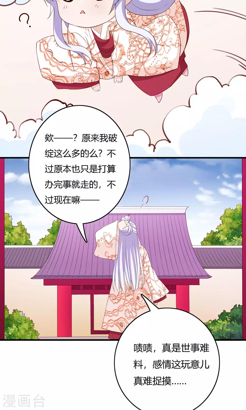 第61话6
