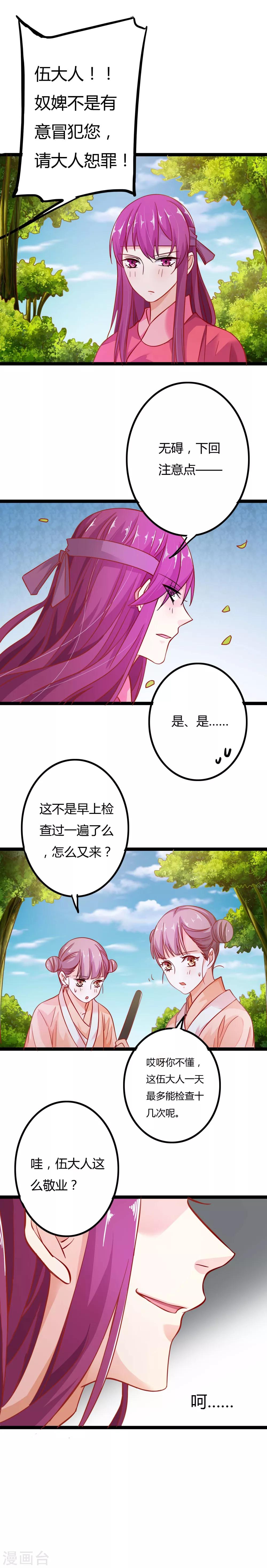 第11话4